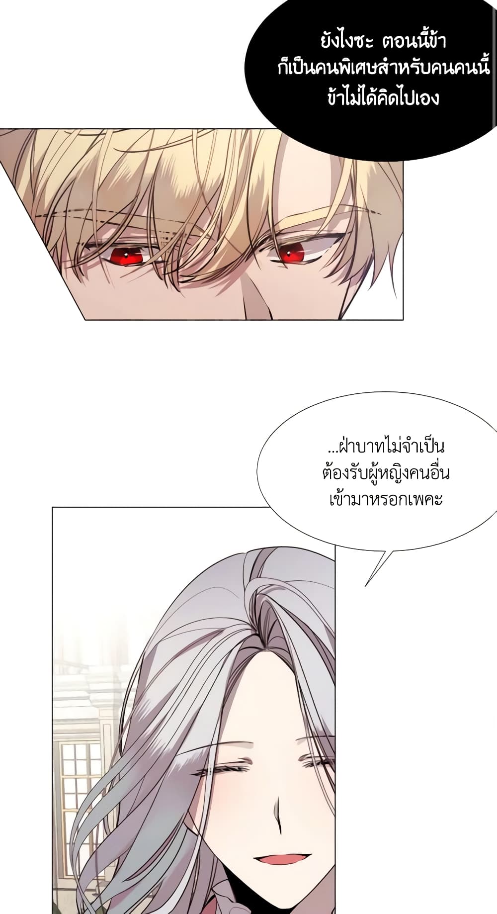 The Villainess Needs Her Tyrant page 42