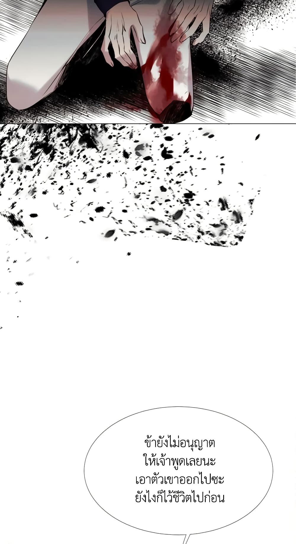 The Villainess Needs Her Tyrant page 47