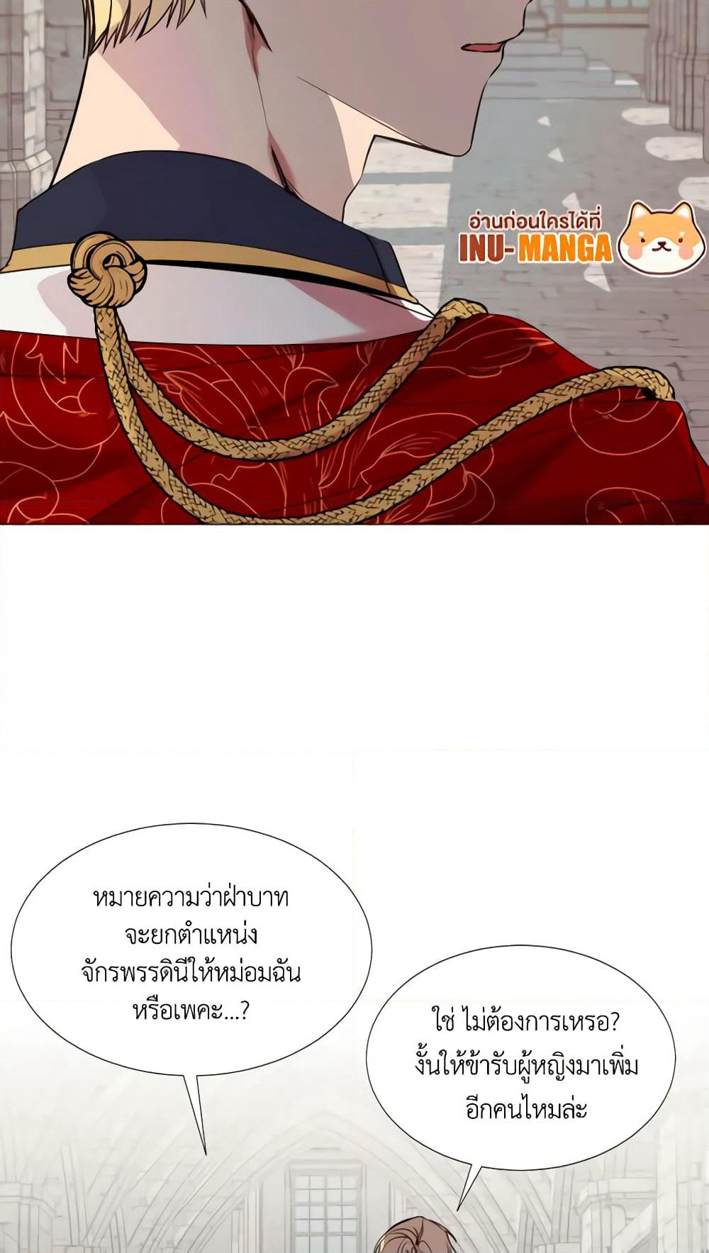 The Villainess Needs Her Tyrant page 8