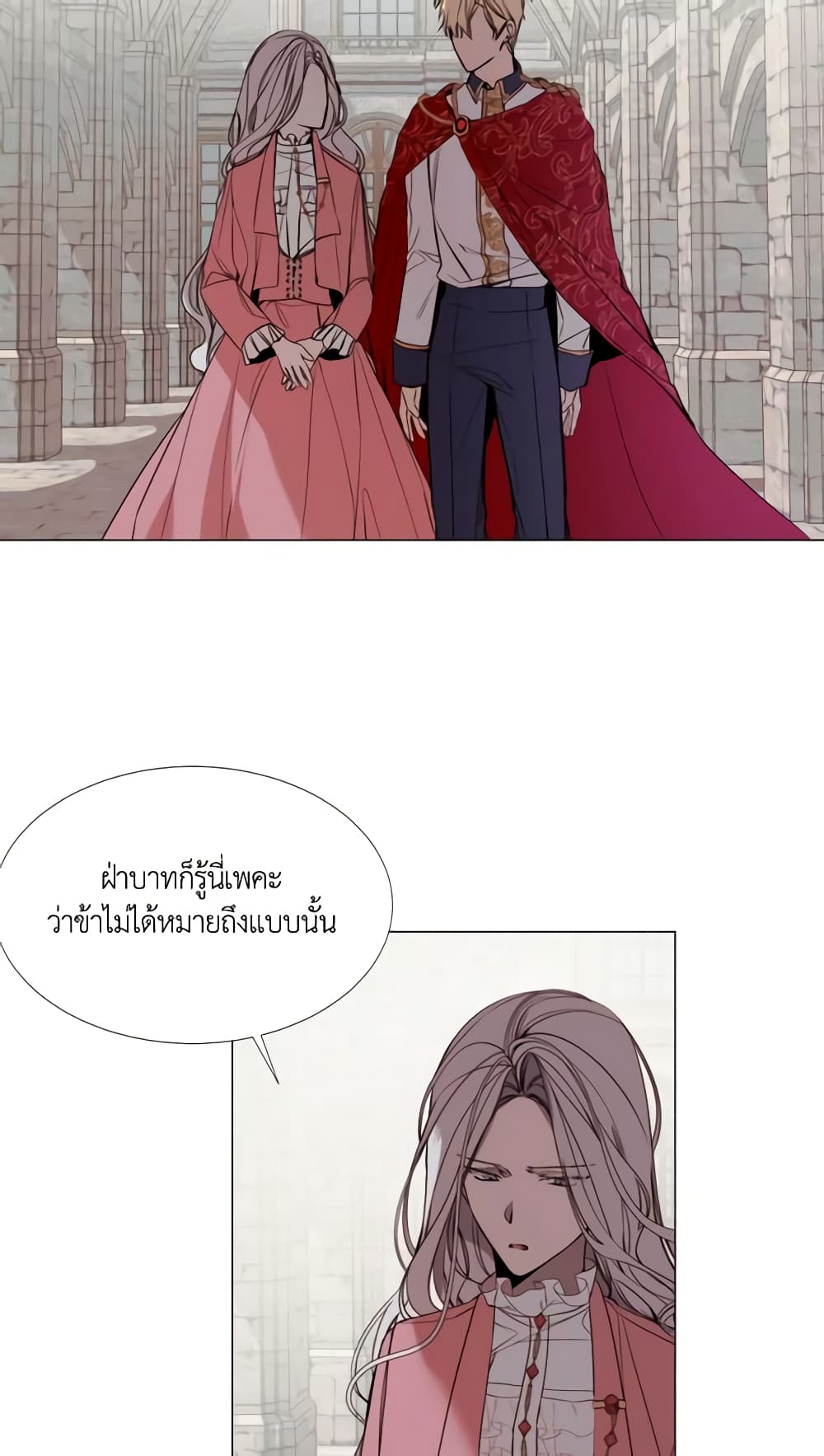 The Villainess Needs Her Tyrant page 9