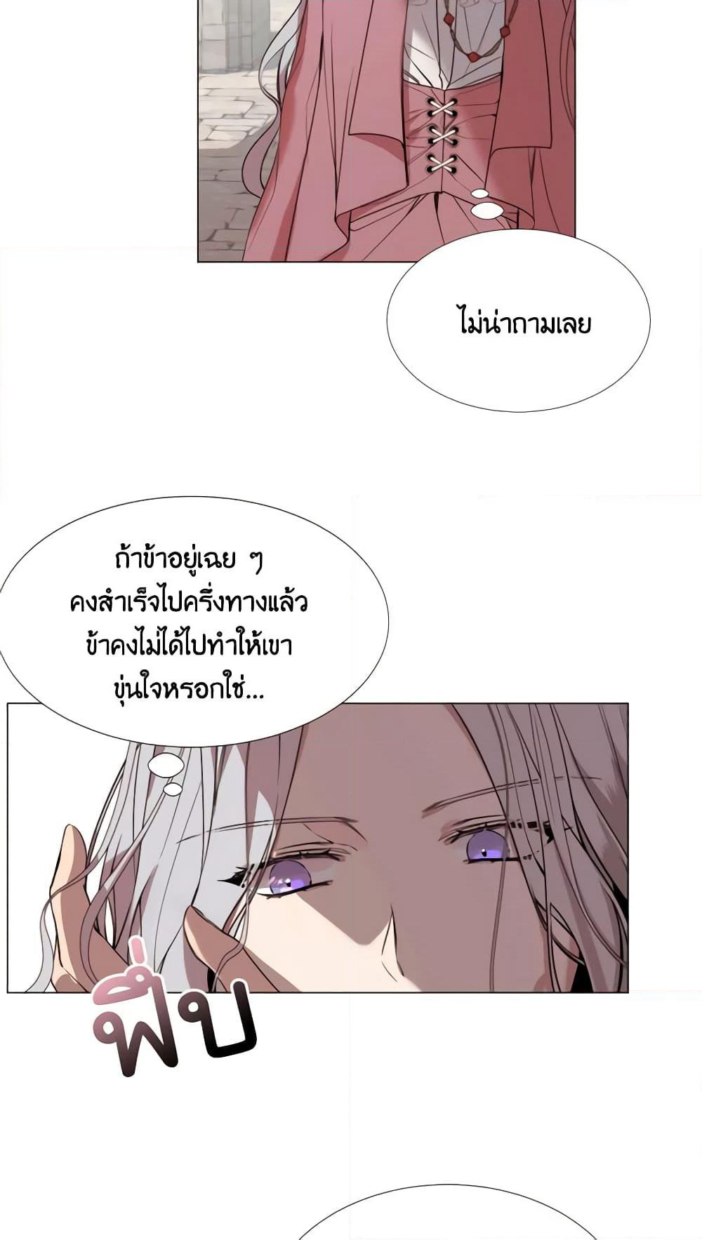 The Villainess Needs Her Tyrant page 10