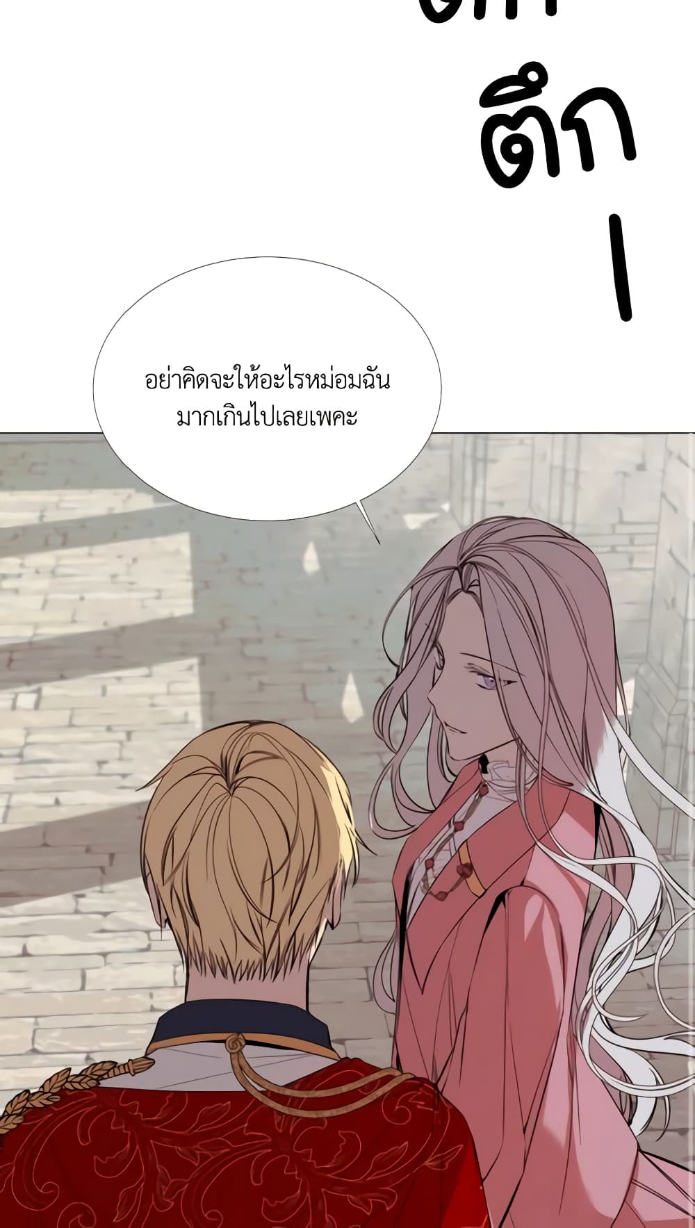 The Villainess Needs Her Tyrant page 16