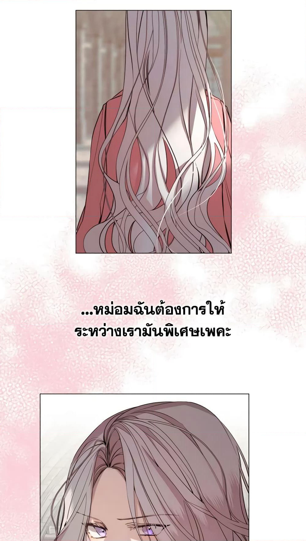The Villainess Needs Her Tyrant page 19
