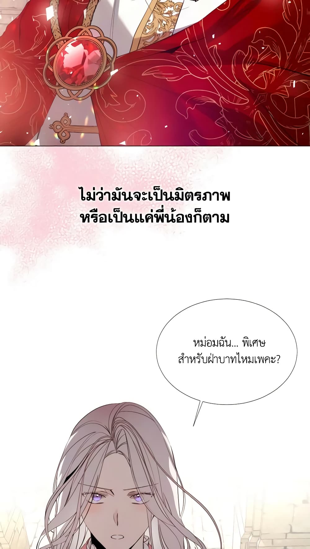 The Villainess Needs Her Tyrant page 22