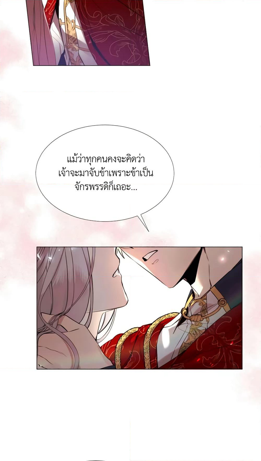 The Villainess Needs Her Tyrant page 24
