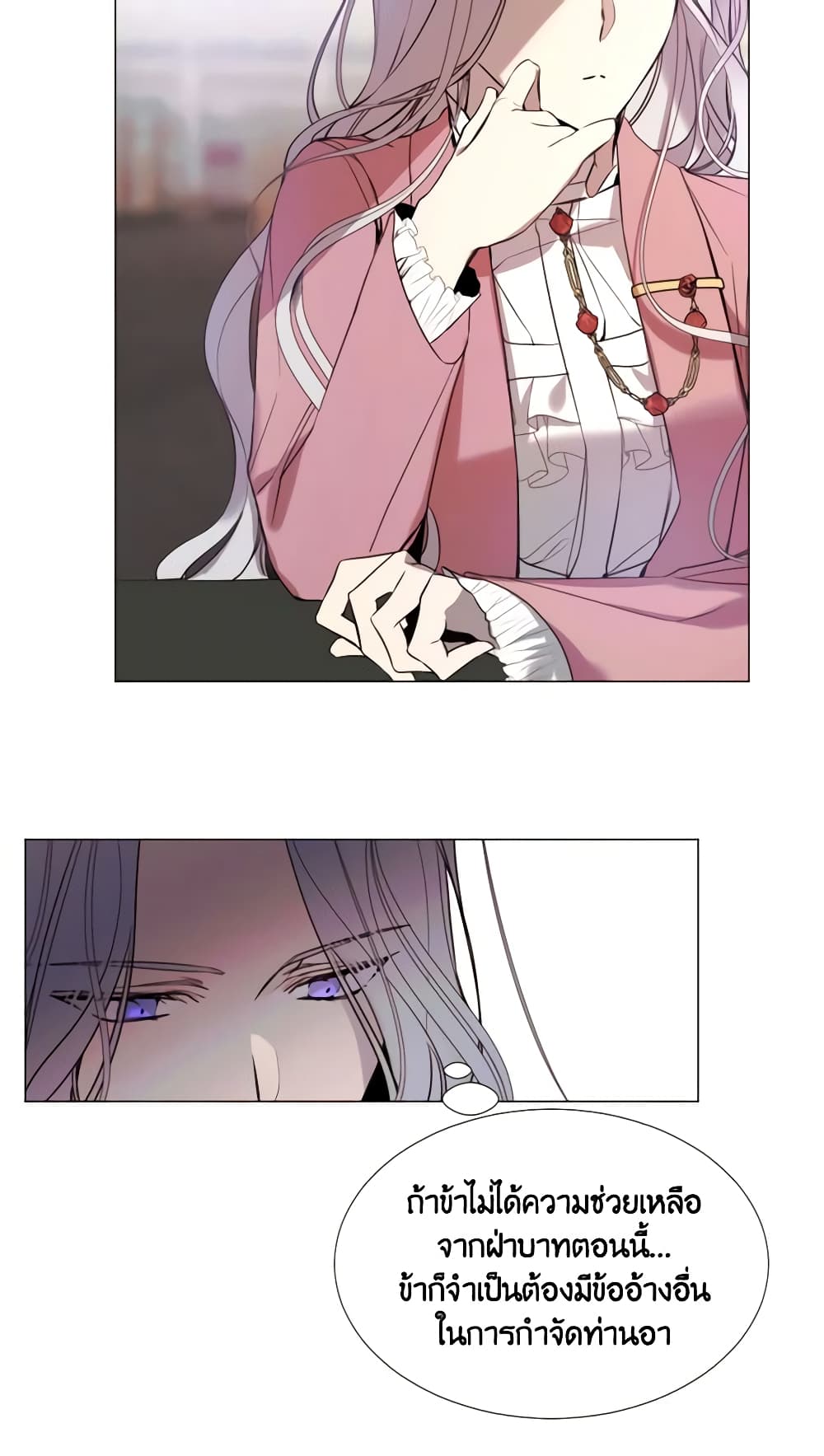 The Villainess Needs Her Tyrant page 28