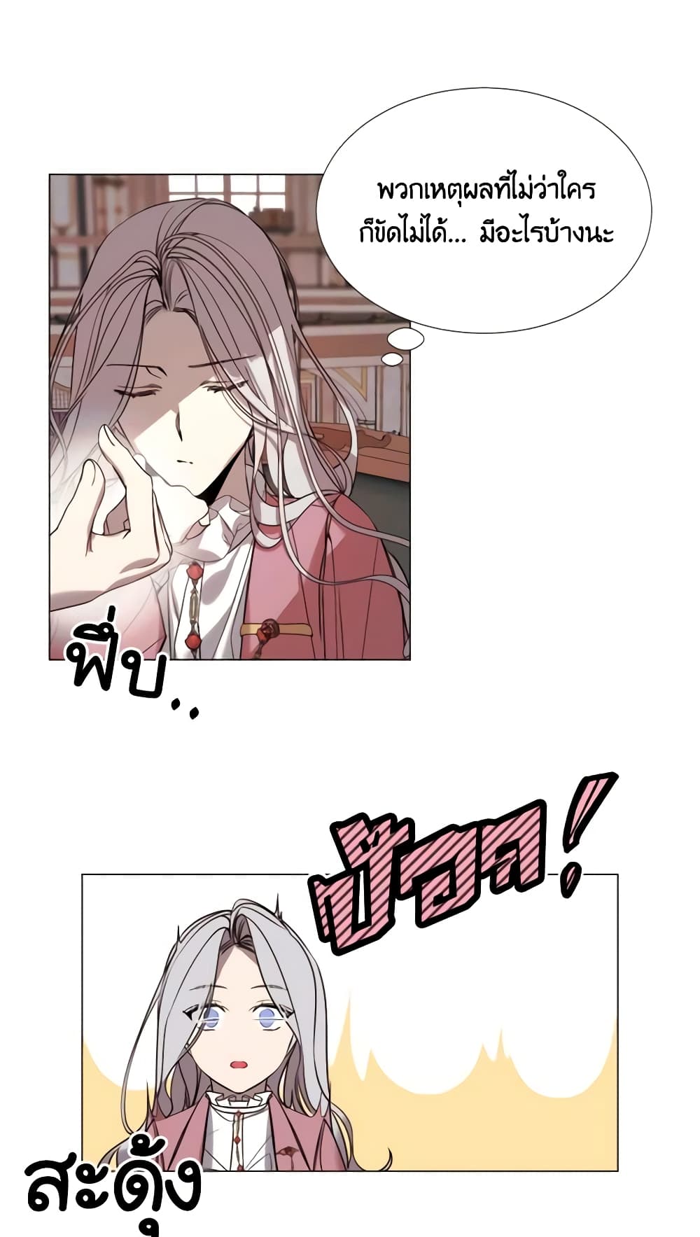 The Villainess Needs Her Tyrant page 29
