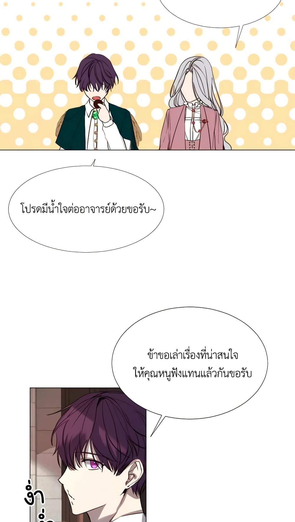 The Villainess Needs Her Tyrant page 33