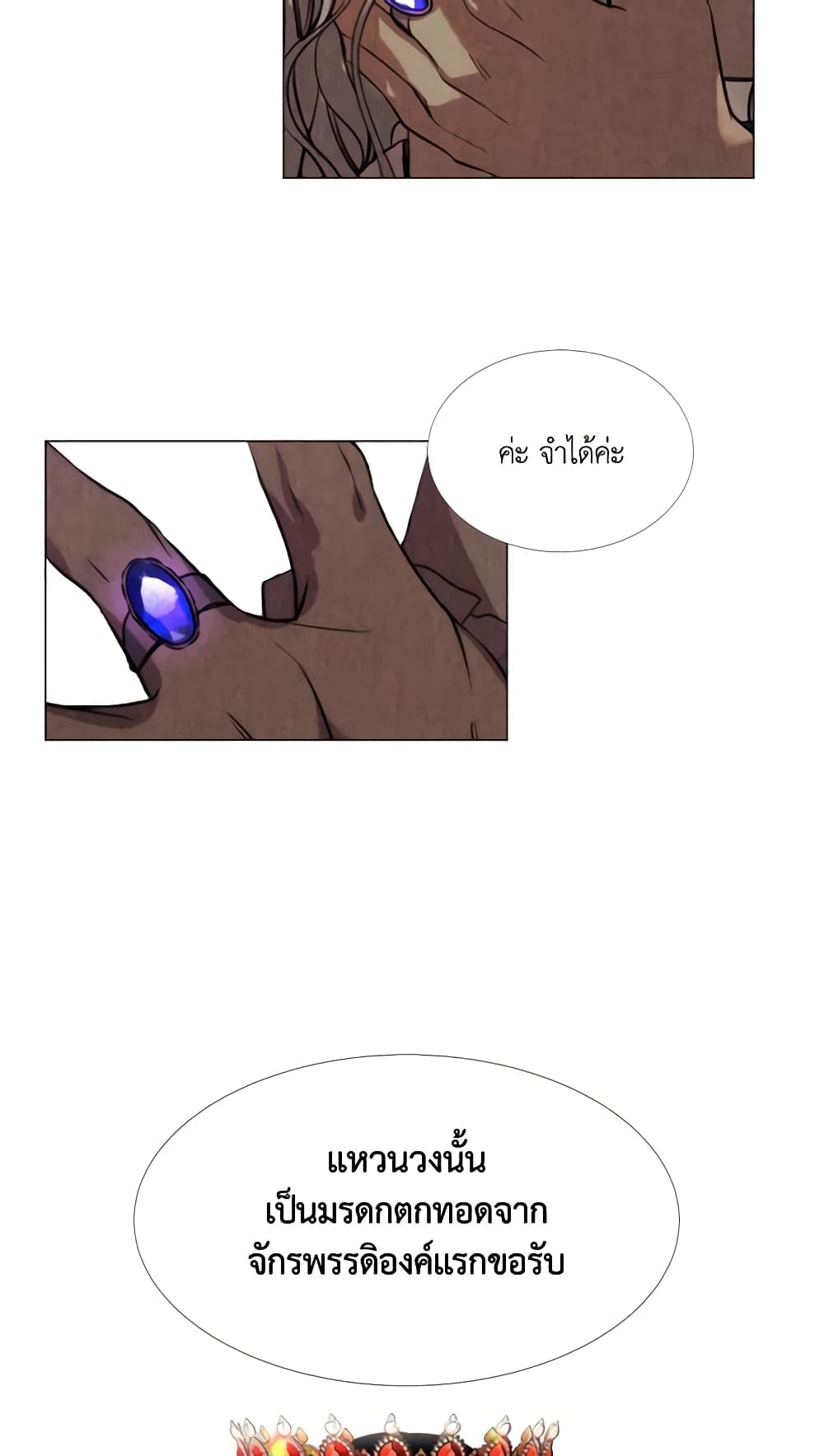 The Villainess Needs Her Tyrant page 35