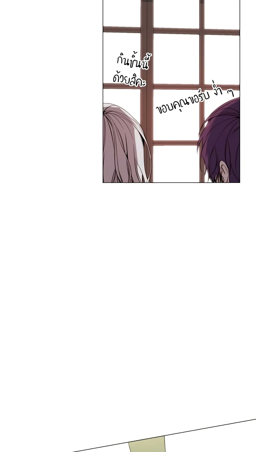 The Villainess Needs Her Tyrant page 40