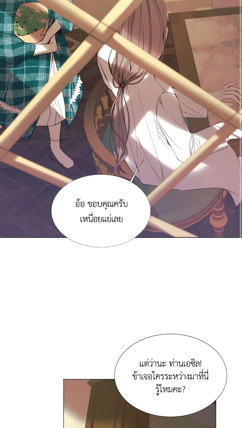 The Villainess Needs Her Tyrant page 45