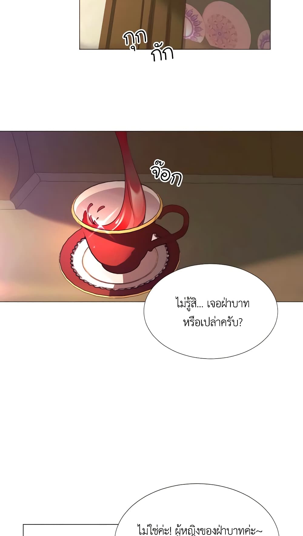 The Villainess Needs Her Tyrant page 46