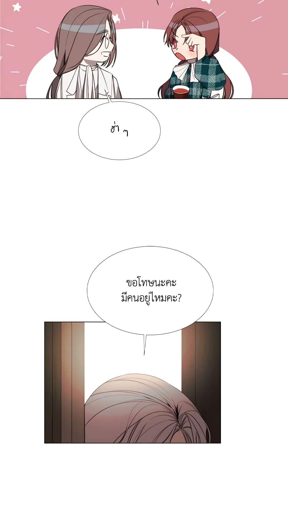 The Villainess Needs Her Tyrant page 48