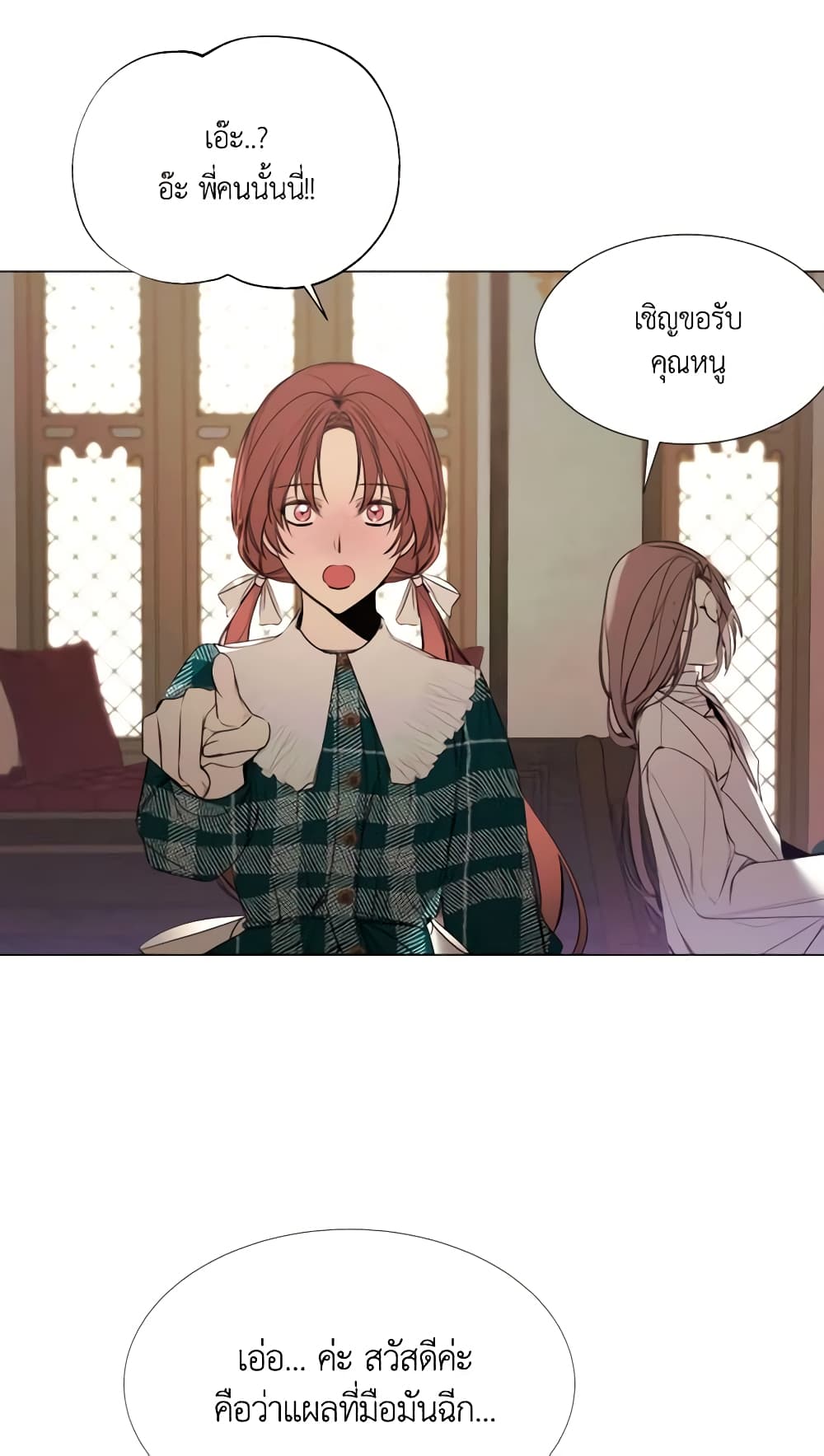 The Villainess Needs Her Tyrant page 49