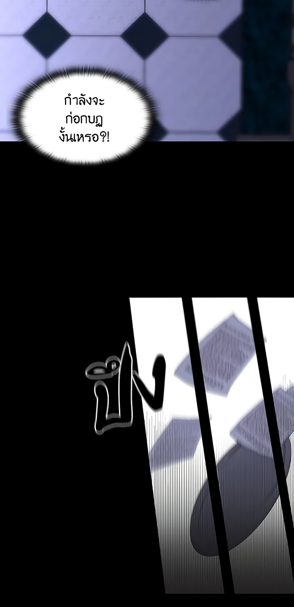 The Villainess Needs Her Tyrant page 5