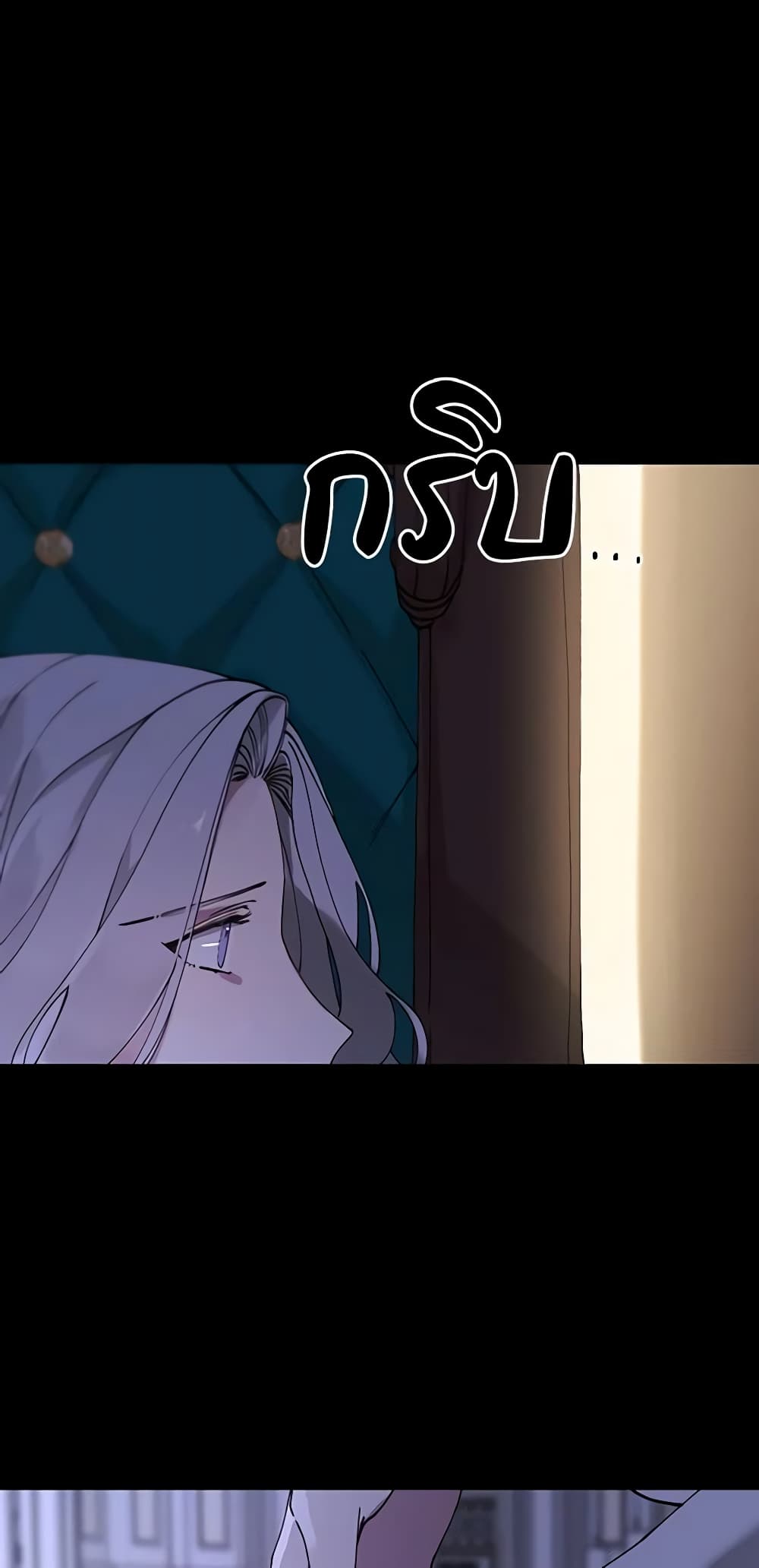 The Villainess Needs Her Tyrant page 7