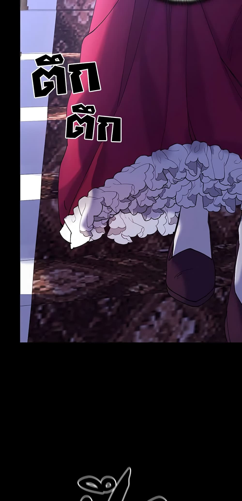 The Villainess Needs Her Tyrant page 12
