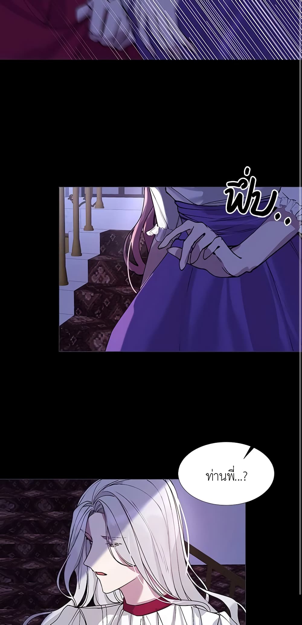 The Villainess Needs Her Tyrant page 14