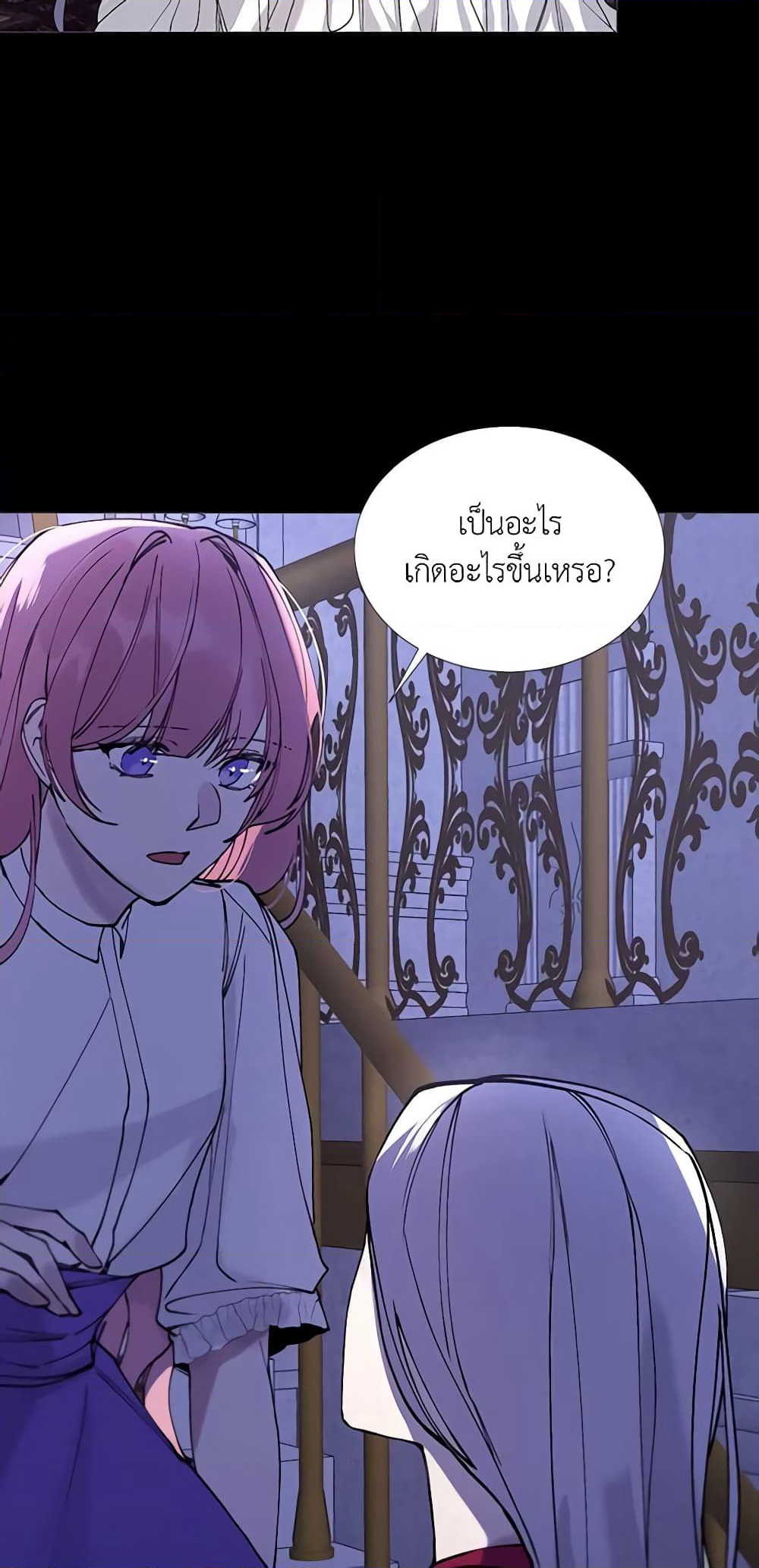 The Villainess Needs Her Tyrant page 15
