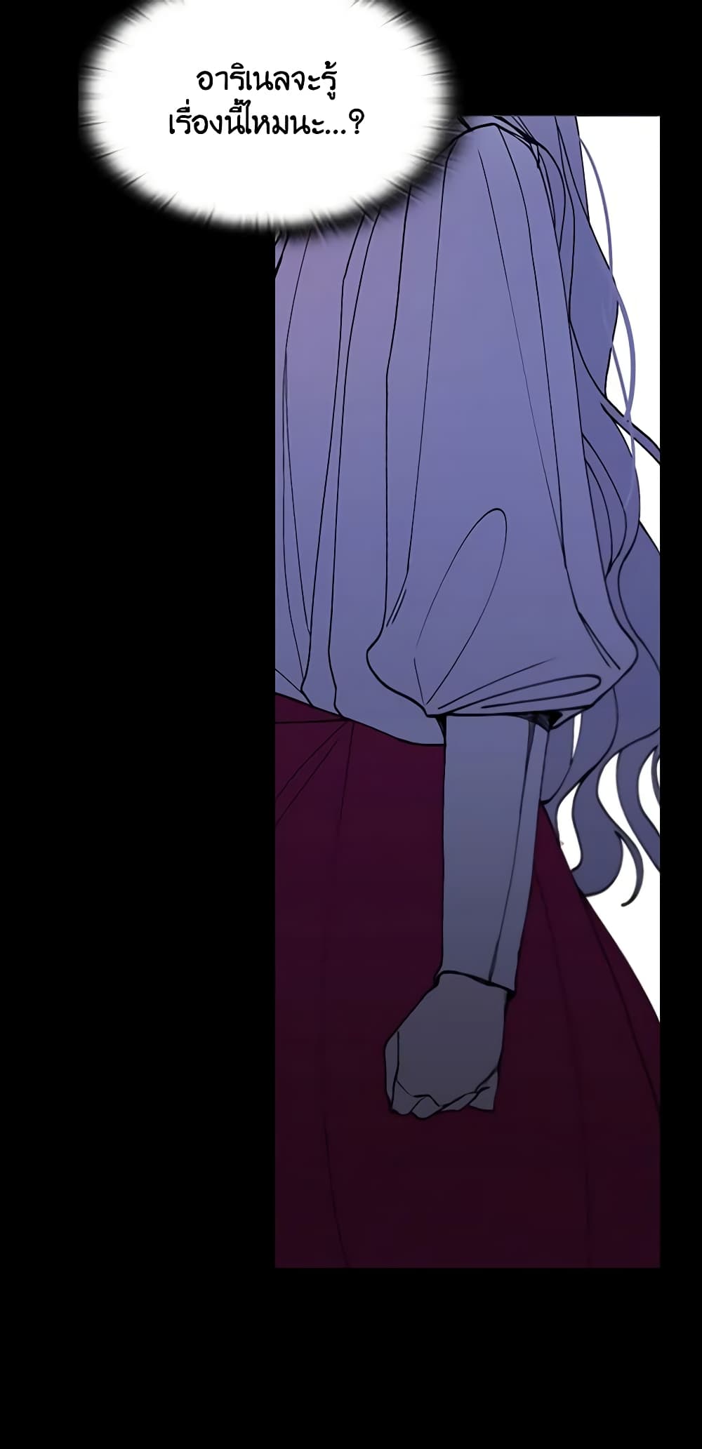 The Villainess Needs Her Tyrant page 18