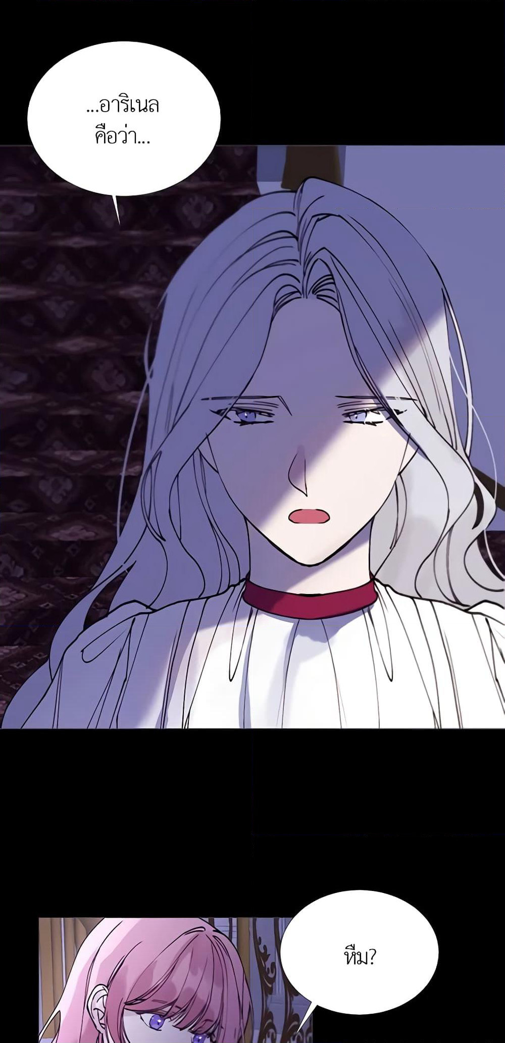 The Villainess Needs Her Tyrant page 19