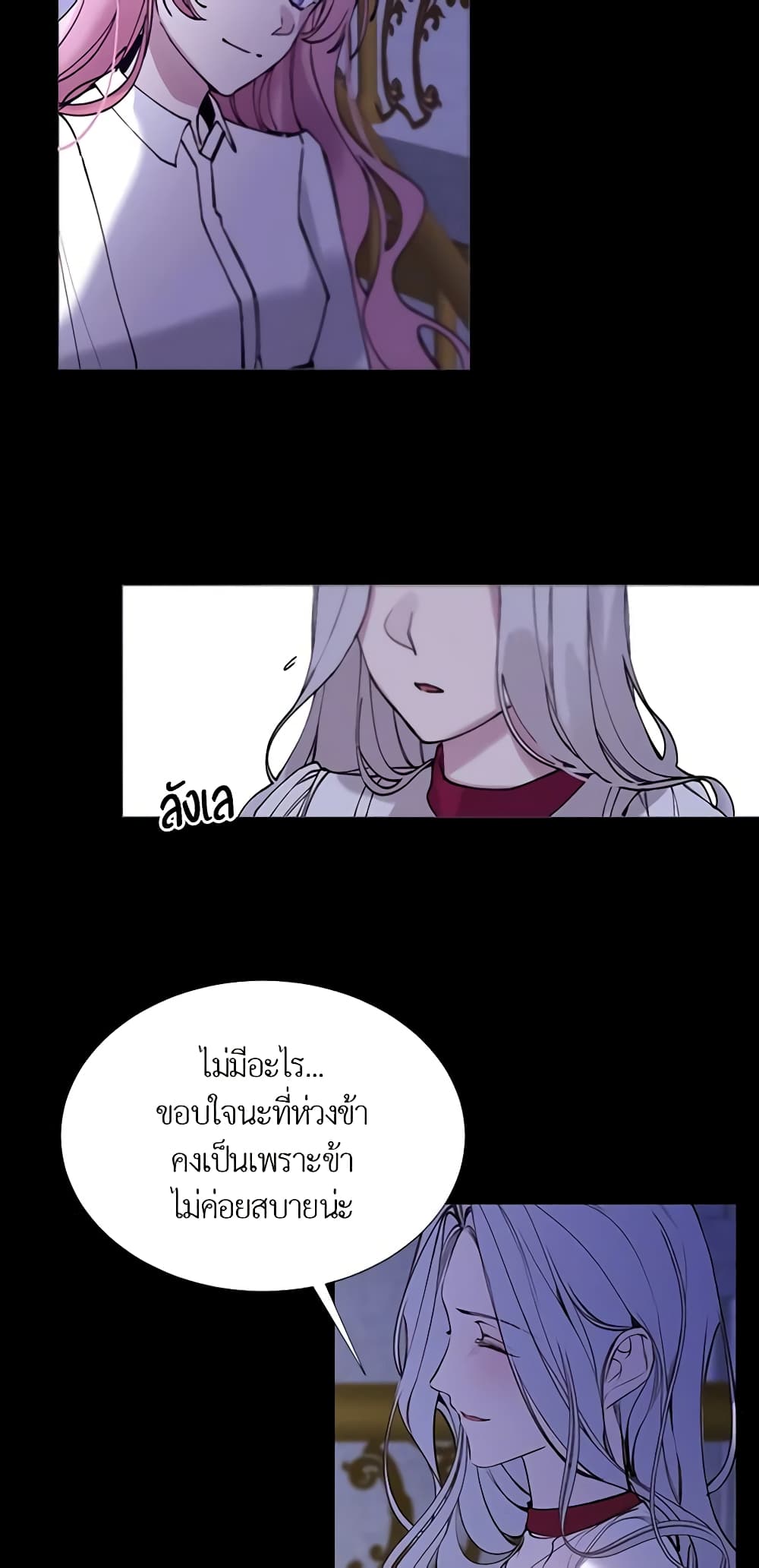 The Villainess Needs Her Tyrant page 20