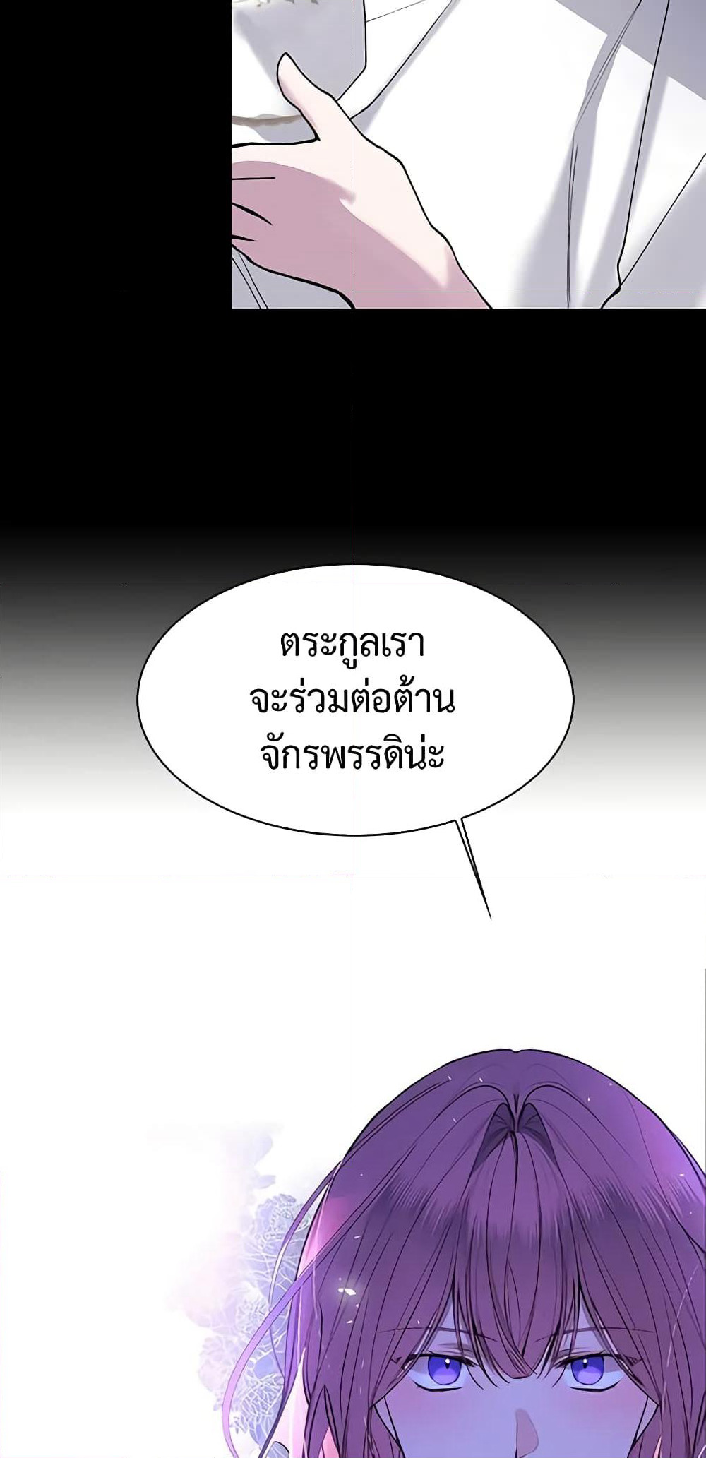 The Villainess Needs Her Tyrant page 28