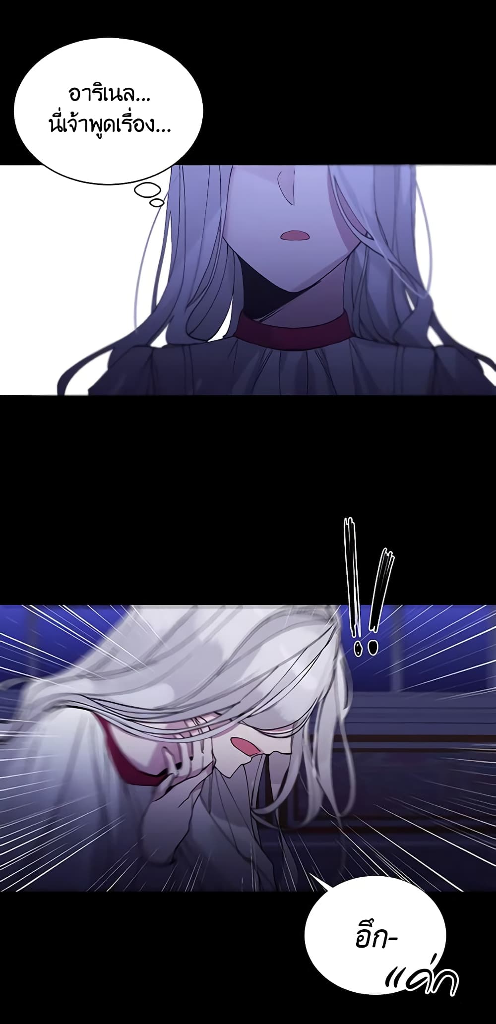 The Villainess Needs Her Tyrant page 32