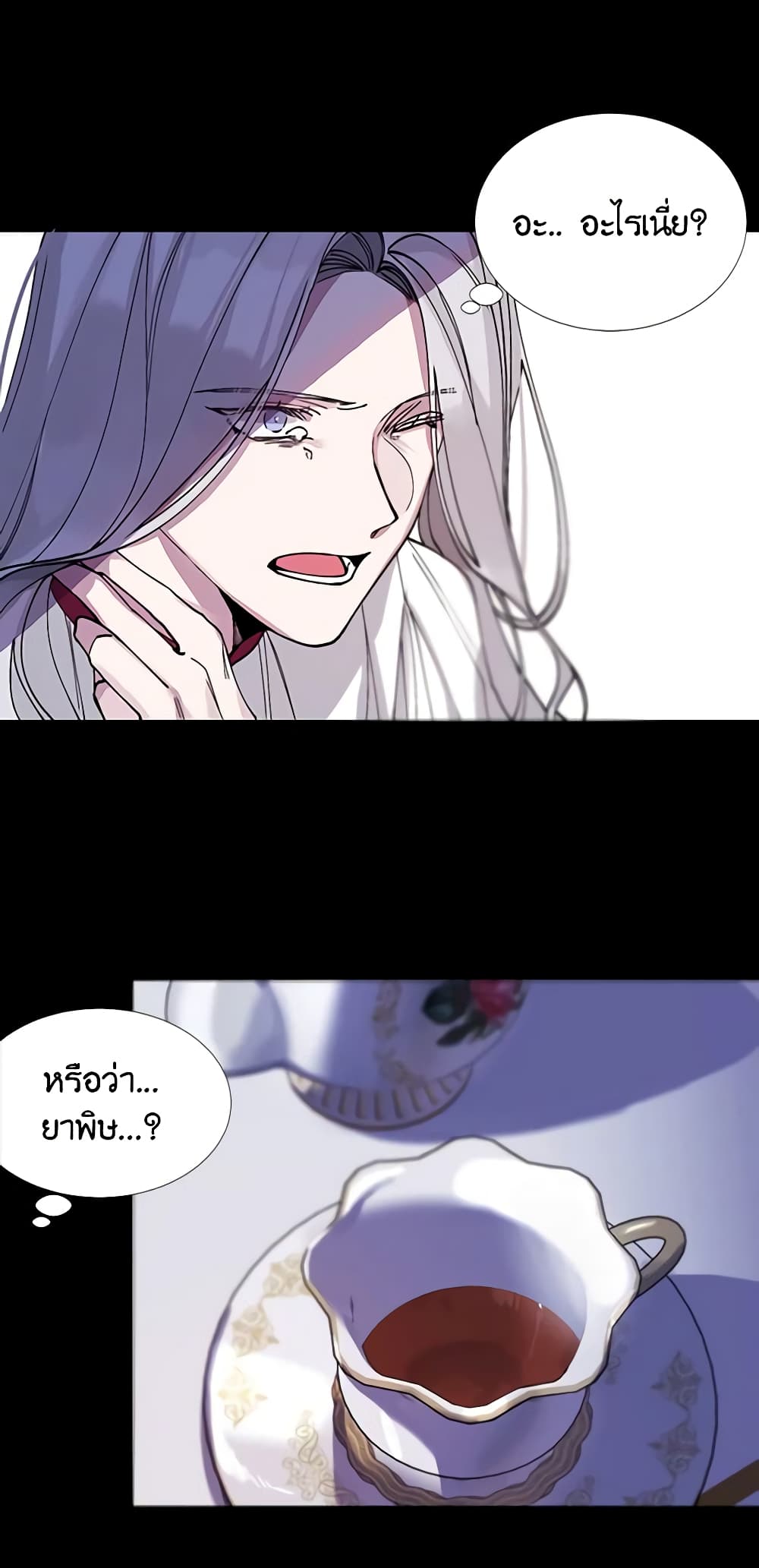 The Villainess Needs Her Tyrant page 33