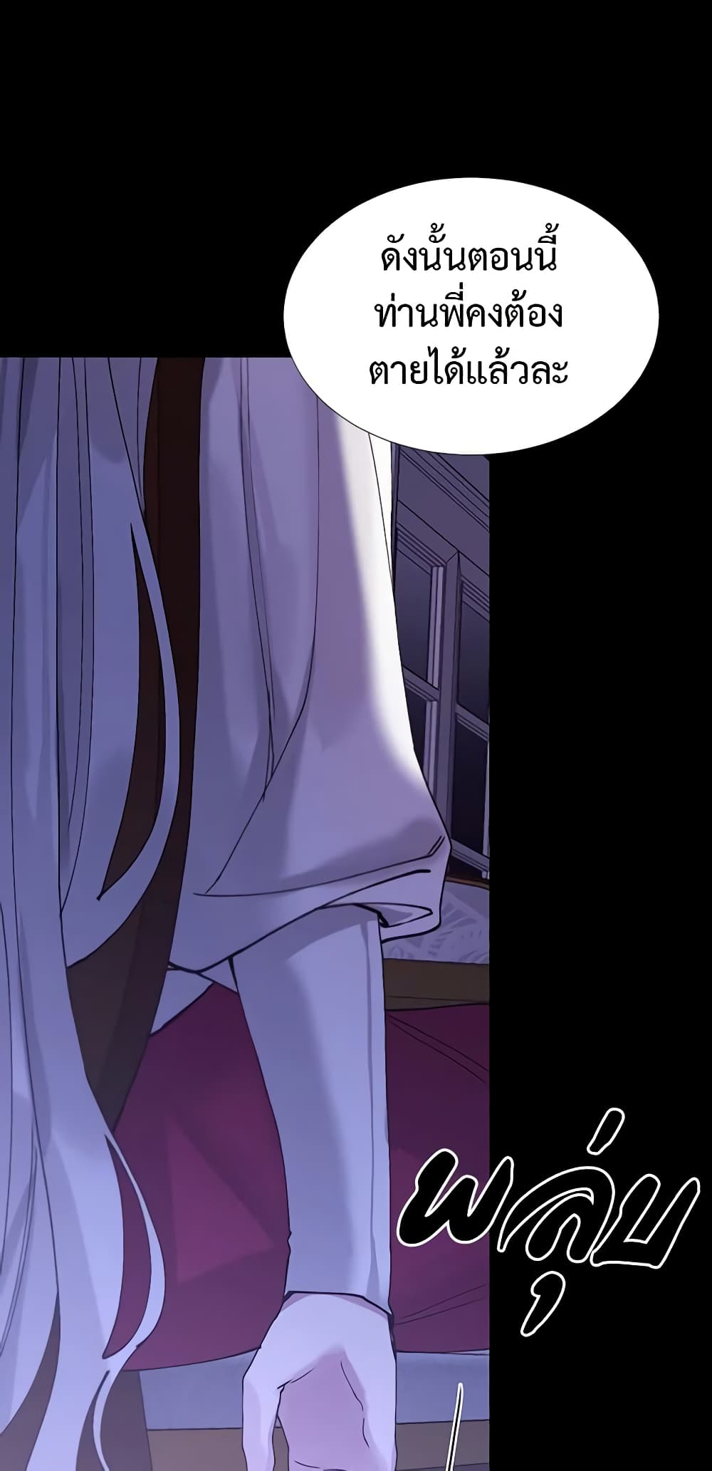 The Villainess Needs Her Tyrant page 34