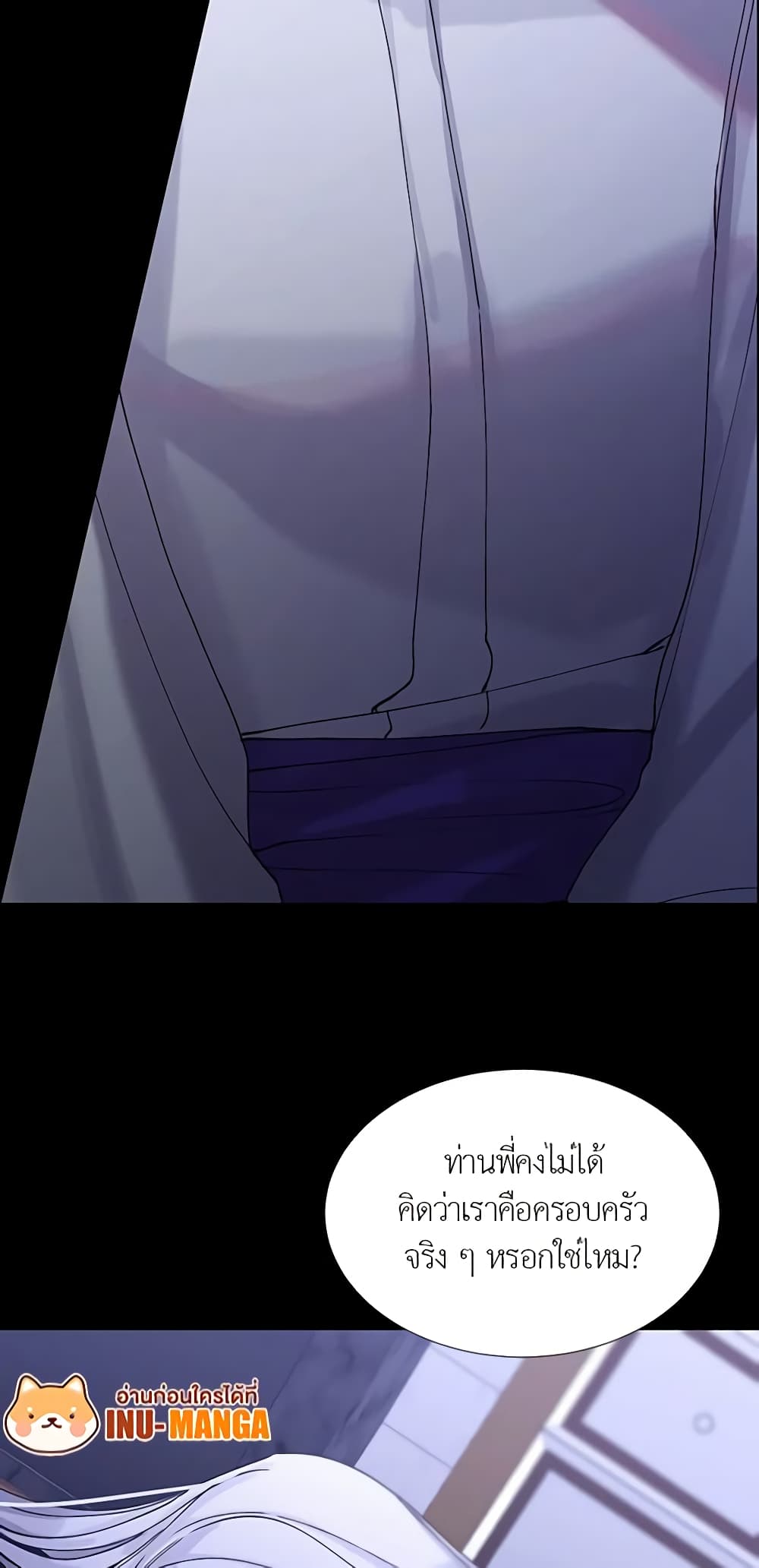 The Villainess Needs Her Tyrant page 40