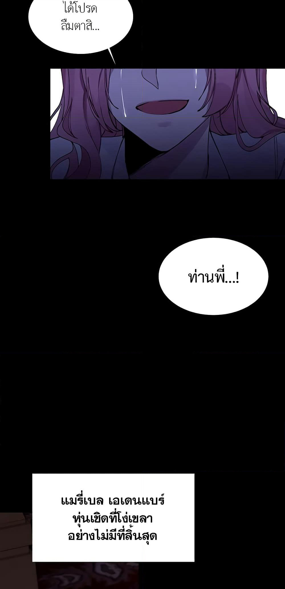 The Villainess Needs Her Tyrant page 44
