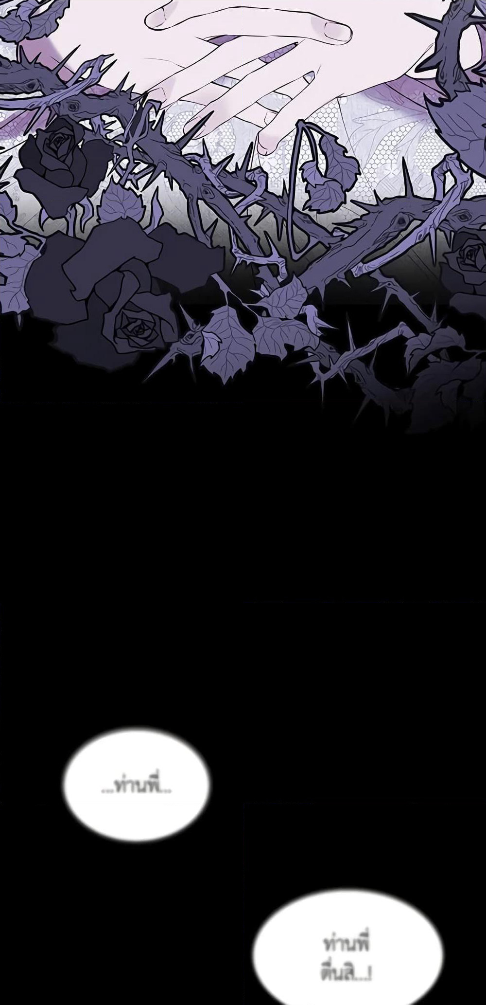 The Villainess Needs Her Tyrant page 50