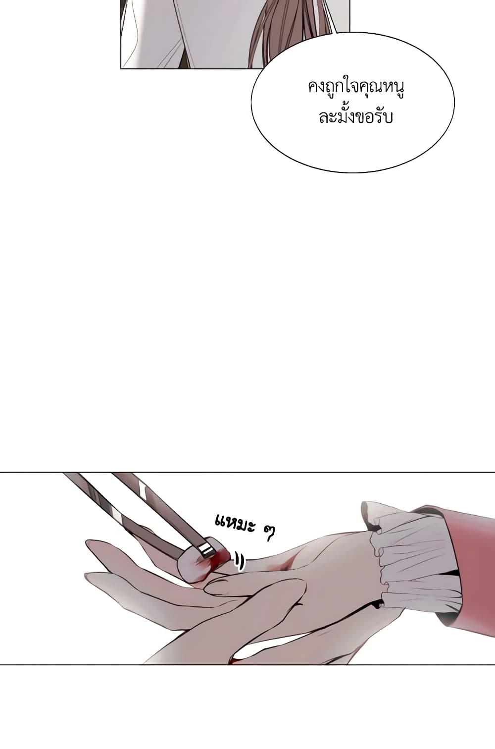 The Villainess Needs Her Tyrant page 6