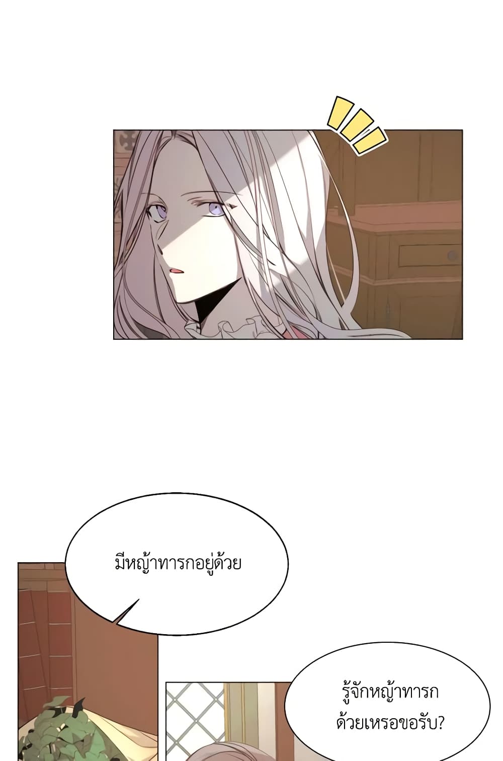 The Villainess Needs Her Tyrant page 7