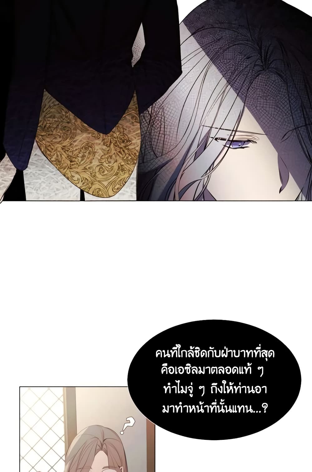 The Villainess Needs Her Tyrant page 13
