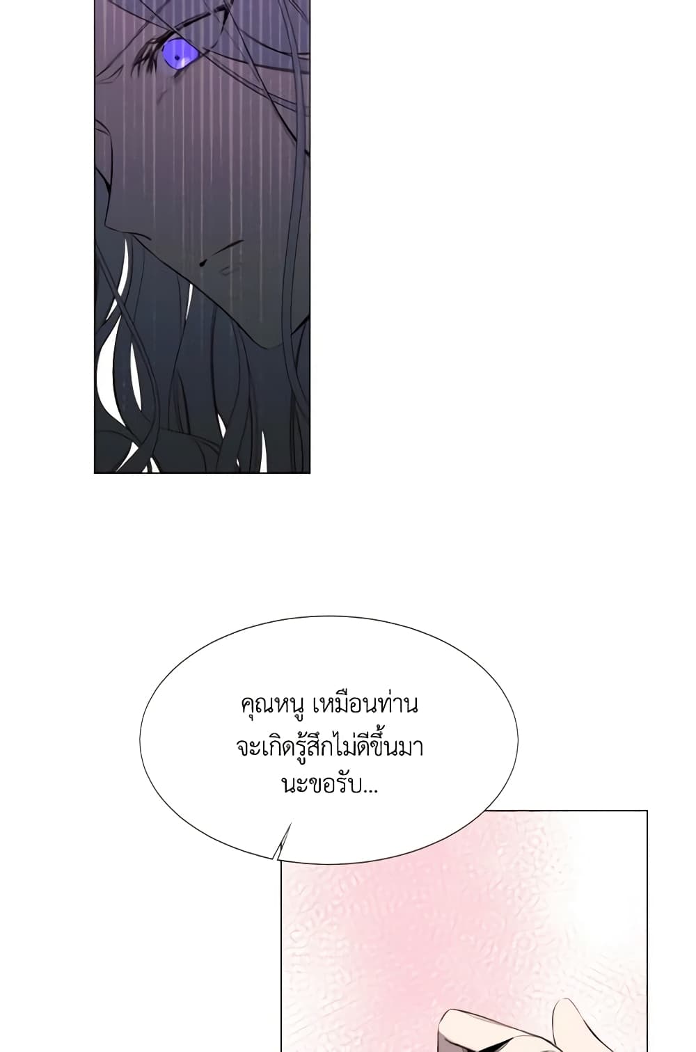 The Villainess Needs Her Tyrant page 16