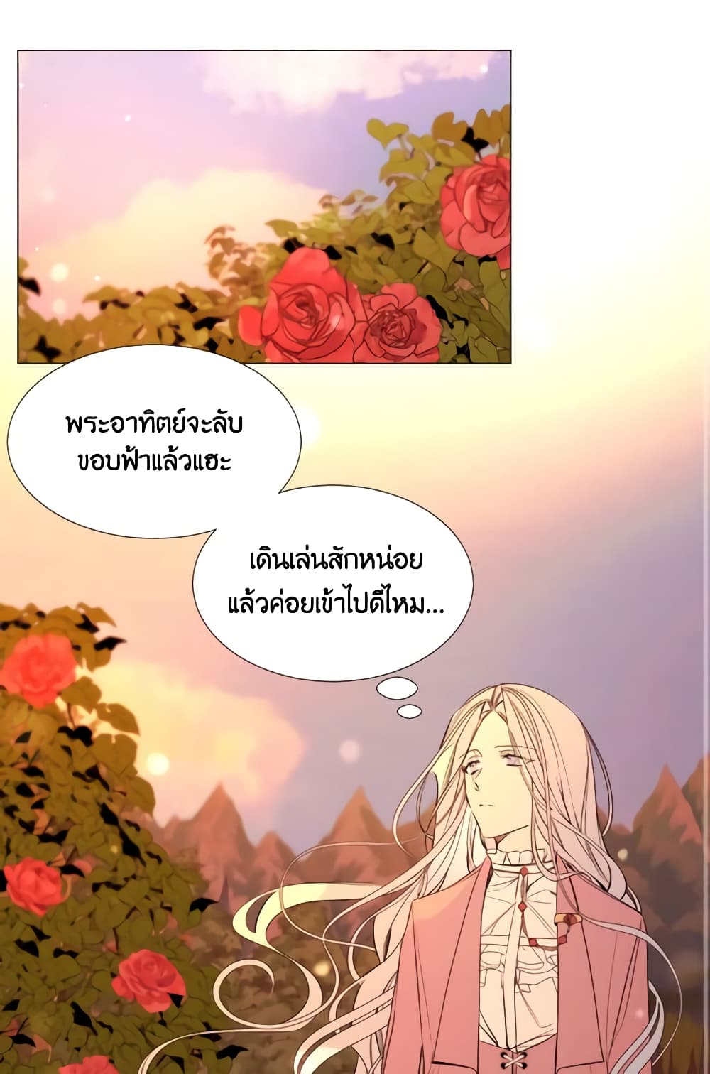 The Villainess Needs Her Tyrant page 20