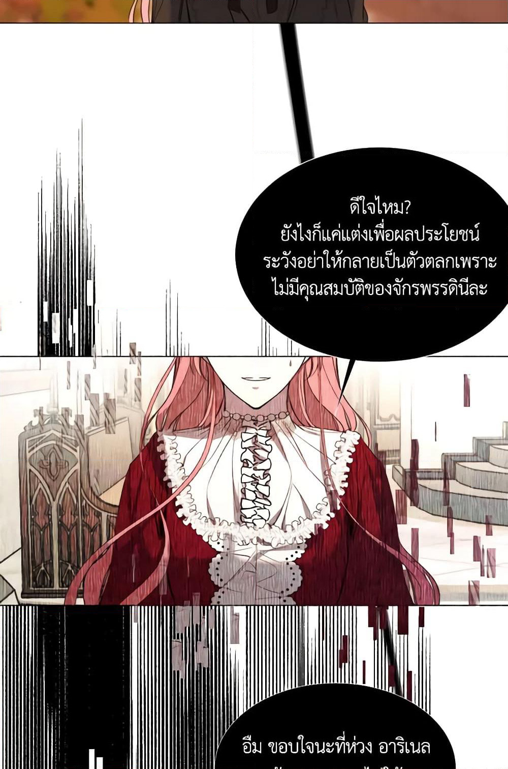 The Villainess Needs Her Tyrant page 30