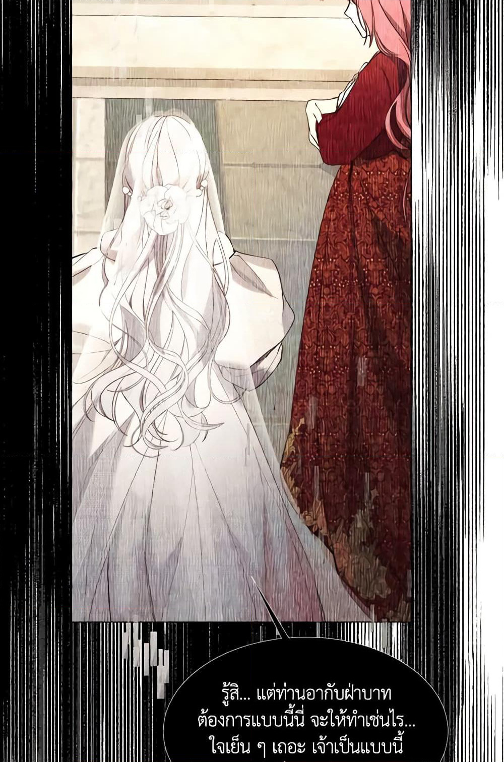 The Villainess Needs Her Tyrant page 32