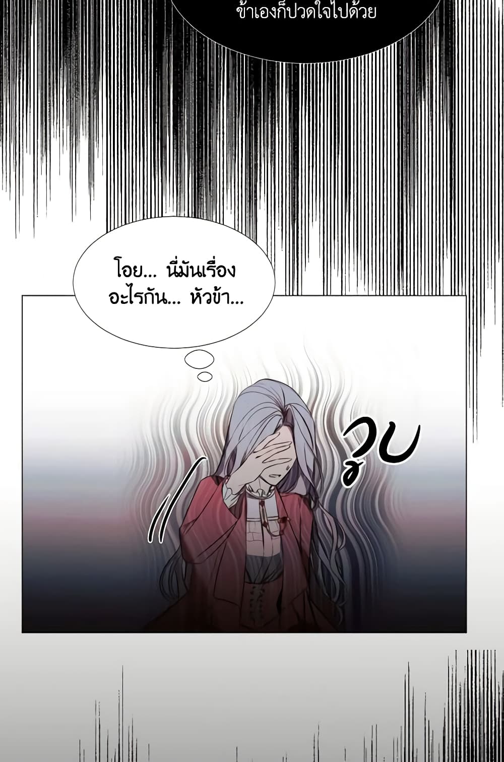 The Villainess Needs Her Tyrant page 33