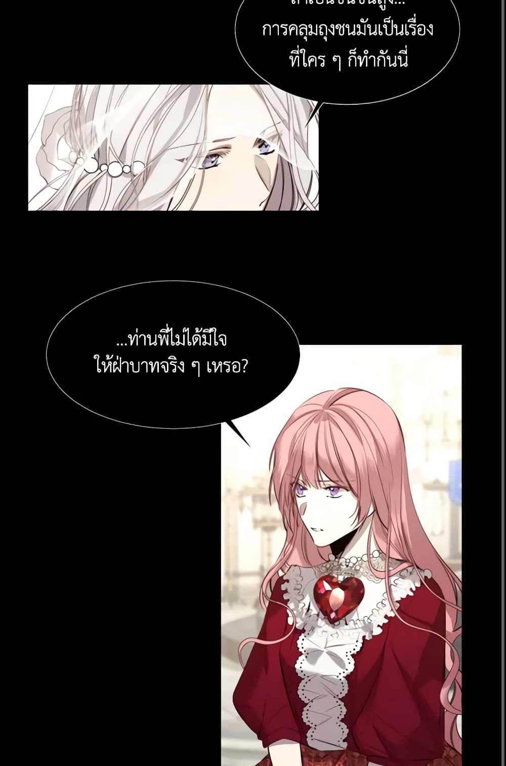 The Villainess Needs Her Tyrant page 37