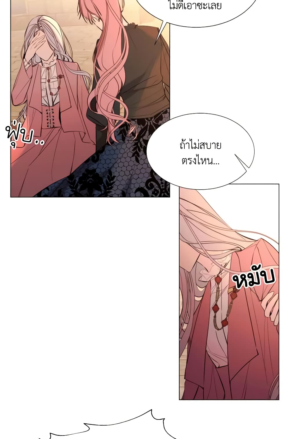 The Villainess Needs Her Tyrant page 43