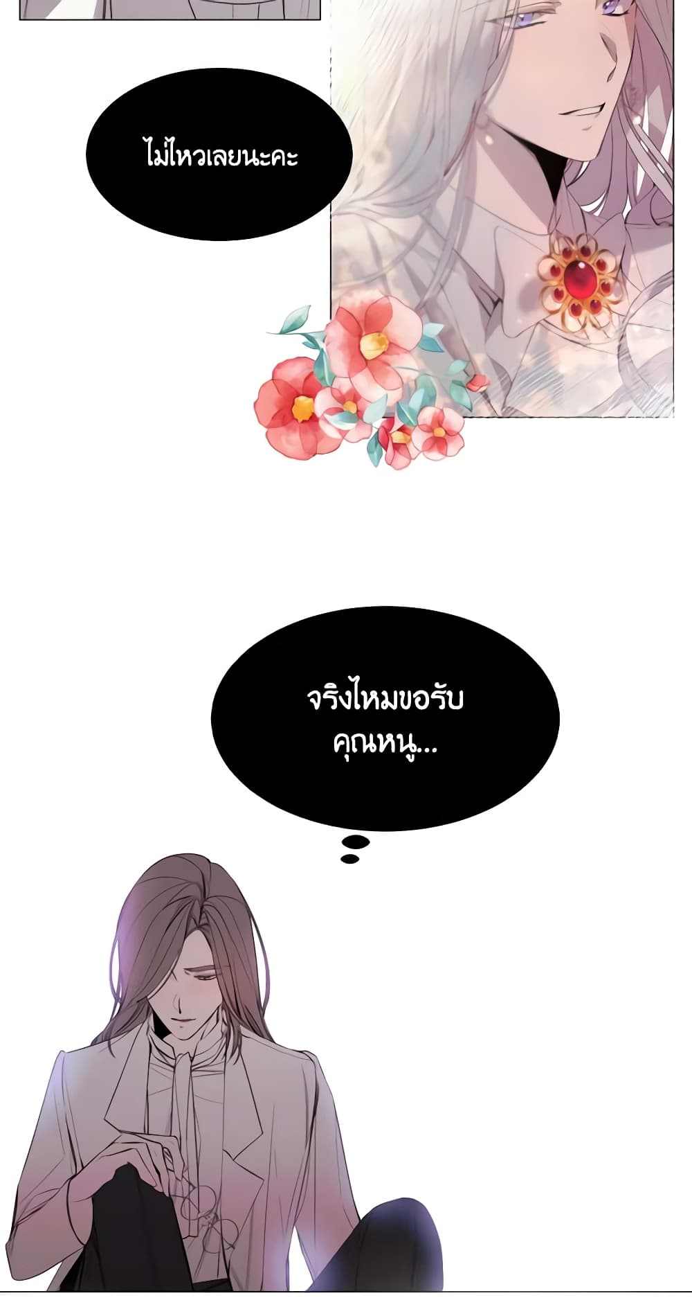 The Villainess Needs Her Tyrant page 22
