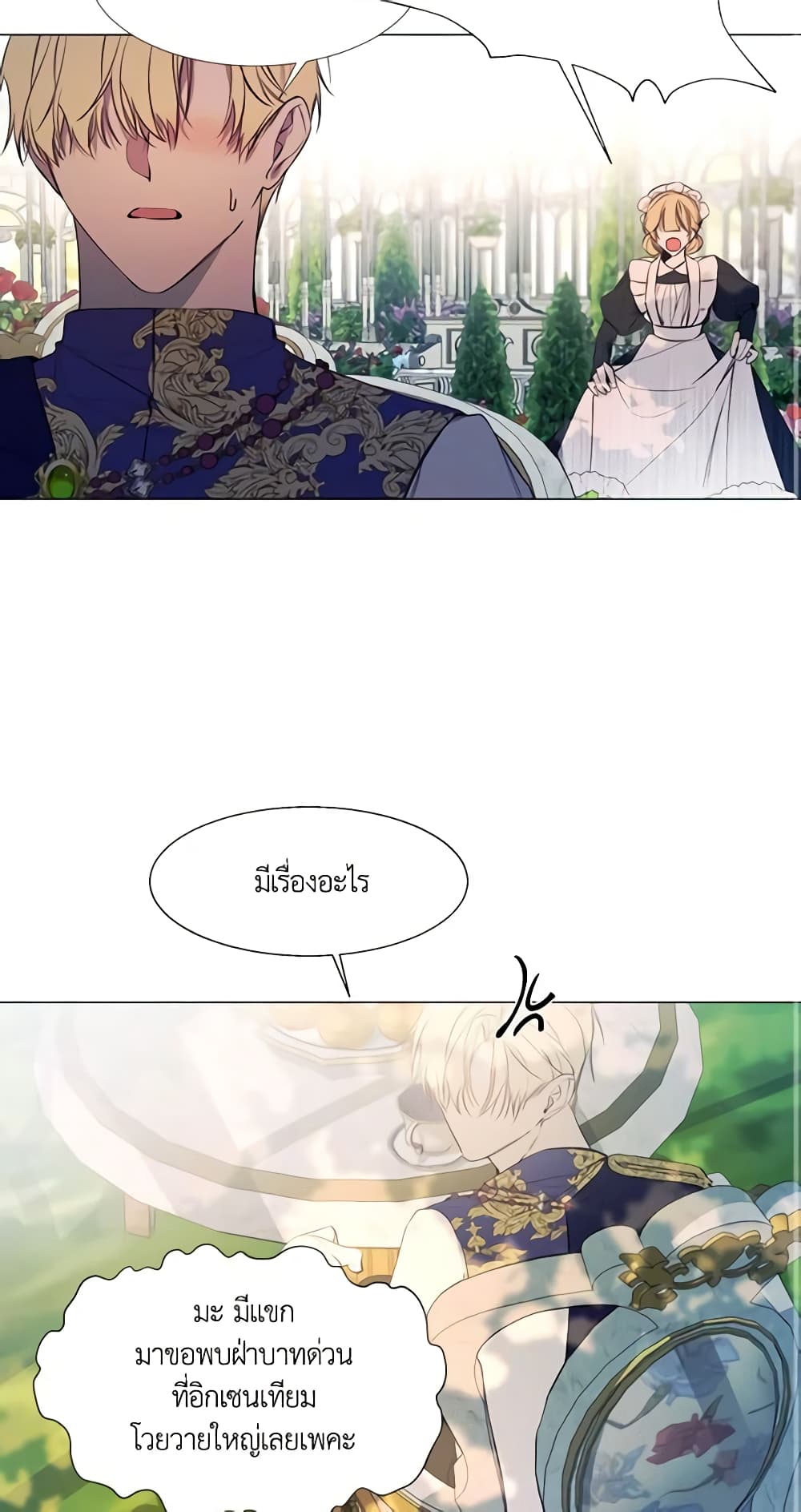 The Villainess Needs Her Tyrant page 29
