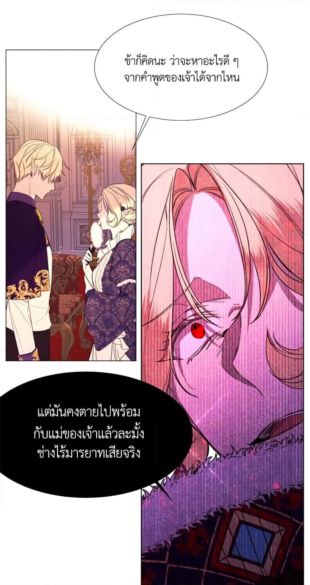 The Villainess Needs Her Tyrant page 43