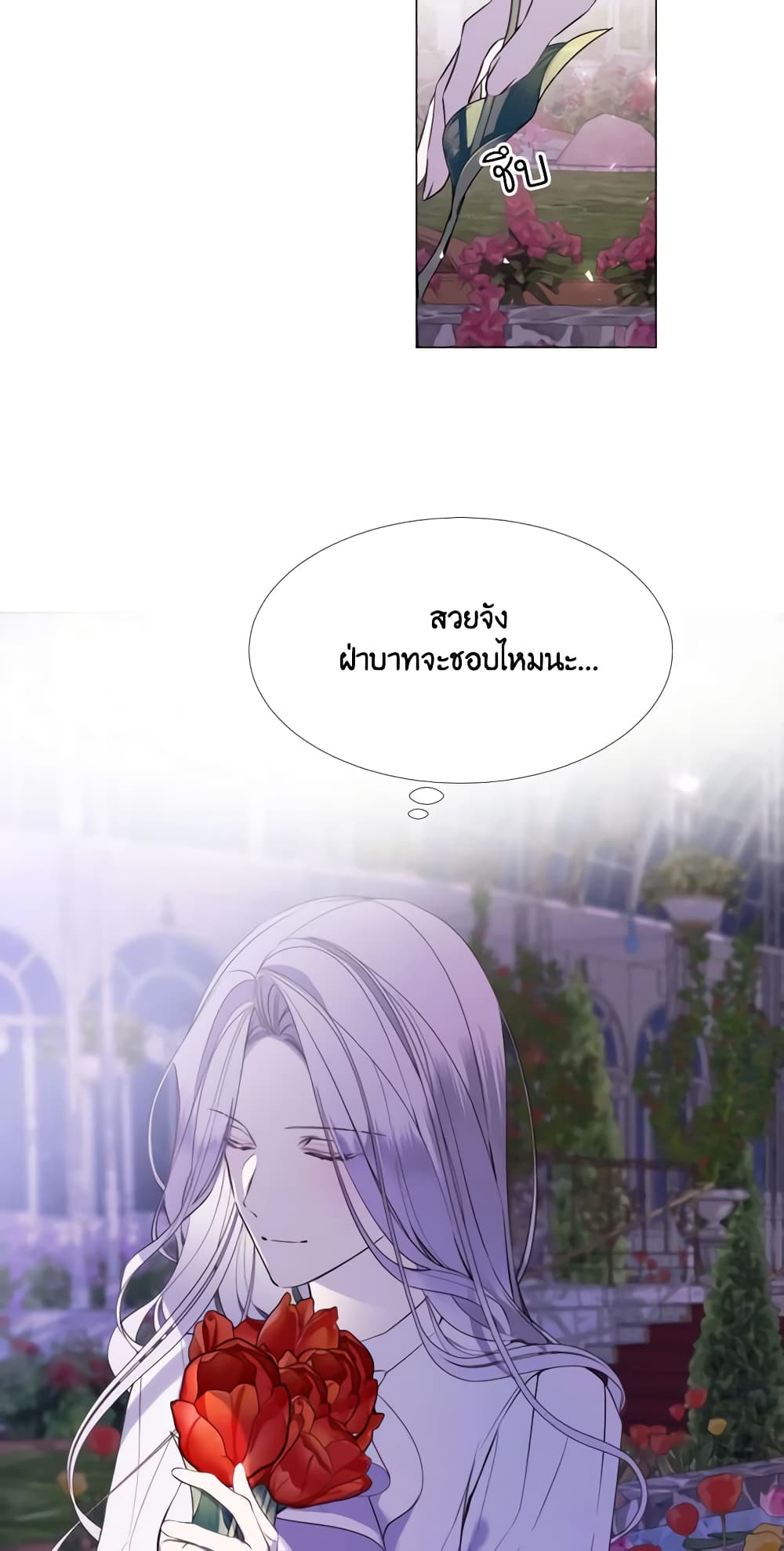 The Villainess Needs Her Tyrant page 19