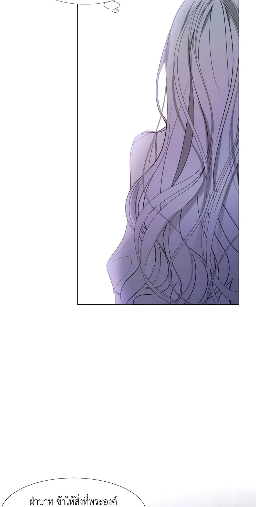 The Villainess Needs Her Tyrant page 34