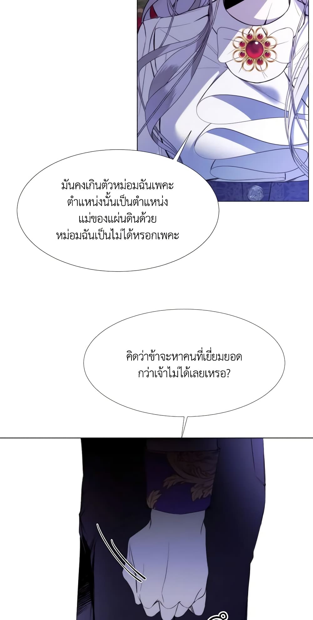 The Villainess Needs Her Tyrant page 37