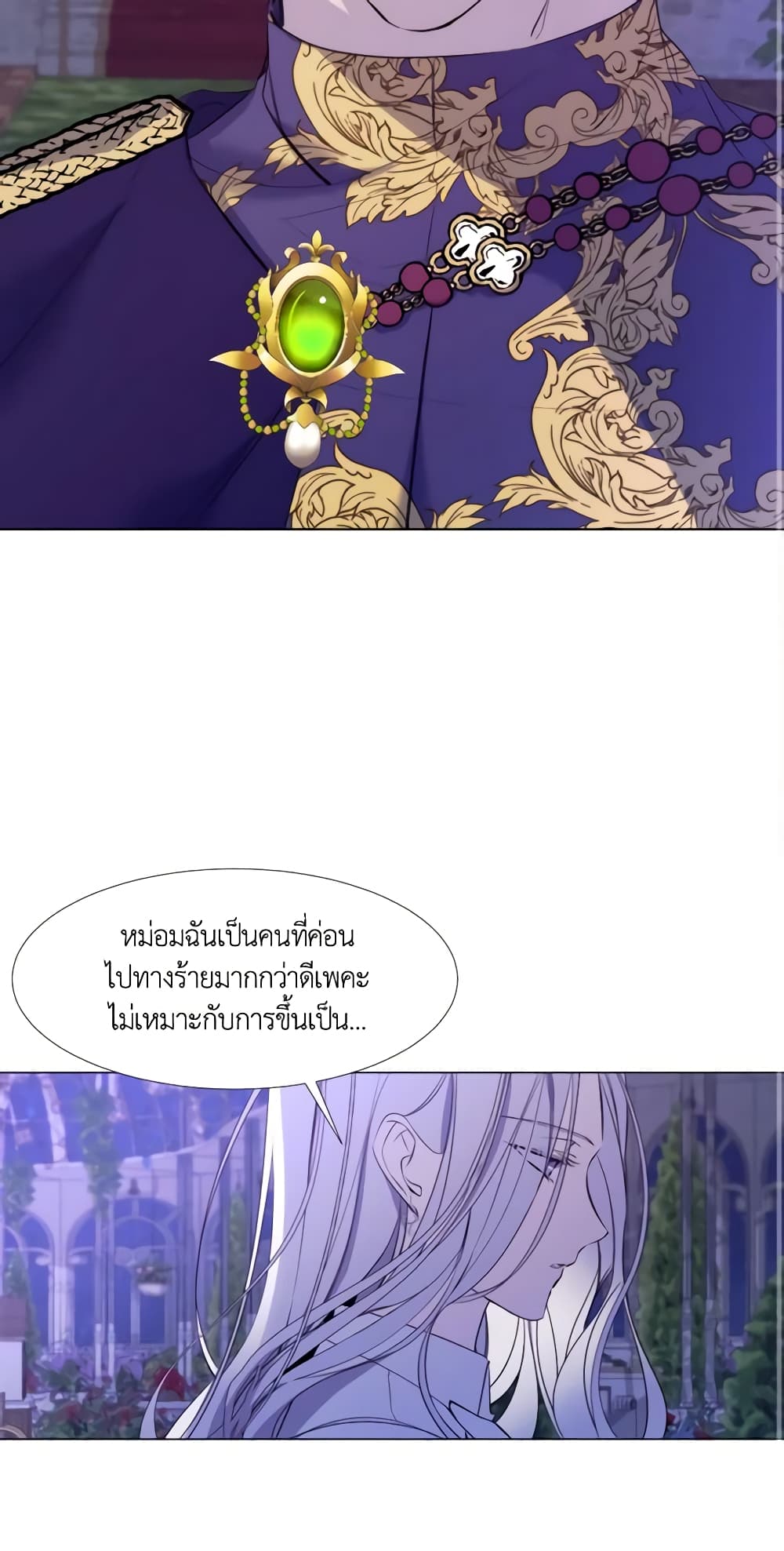 The Villainess Needs Her Tyrant page 39